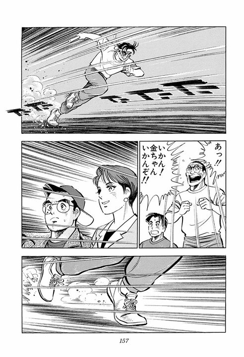 幼稚園の運動会で目撃した金持ち一家の横暴…　笑顔で仕返しをするサラリーマン金太郎_15