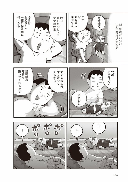 【漫画】七五三パニック「これパンツが見えちゃうからいやなの！」着物がいやでギャン泣きしていた子どもがようやくおとなしくなったと思ったら_12