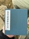 〈山の日〉東京なのに「北海道より涼しい」？ 真夏に高尾山へ行ってみたら…標高599mの避暑地の“実力”_27