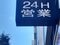 「汚され方ハンパない」「大便が壁に」「なぜか注射器が…」コンビニトイレが“地獄絵図”インバウンド客、酔っ払い、謎の高齢者…マナーが壊れた客にオーナー&従業員が悲鳴_7