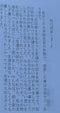 実刑がきまった共犯で舎弟だった女の卒業文集
