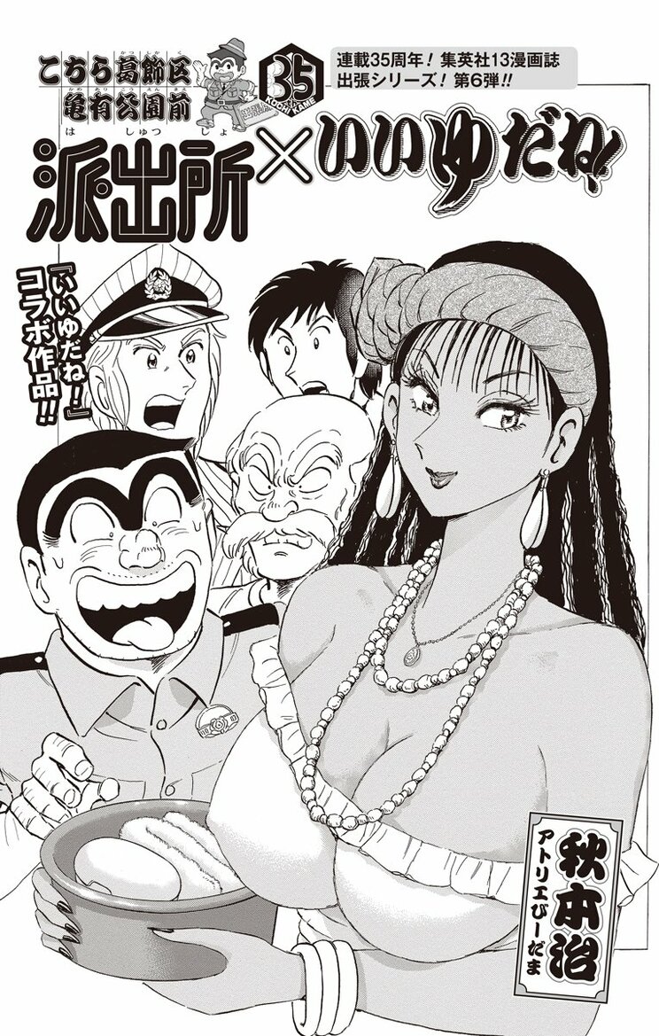 漫画の続きは下のボタンから！