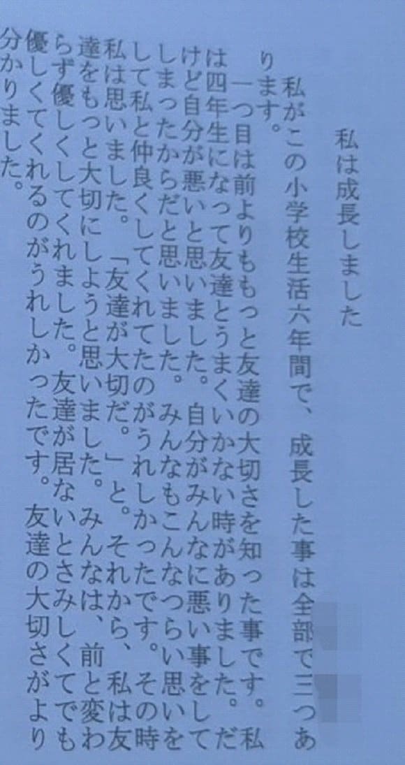 実刑がきまった共犯で舎弟だった女の卒業文集