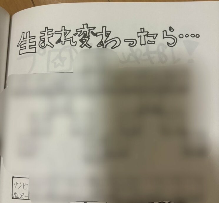 〈元自衛官の孫が祖父母ら3人を刺殺〉「生まれ変わったらゾンビになりたい」少年時代はサバイバルゲームに熱中していた逮捕された元自衛官（27）、卒業文集には「宝物は金」_5