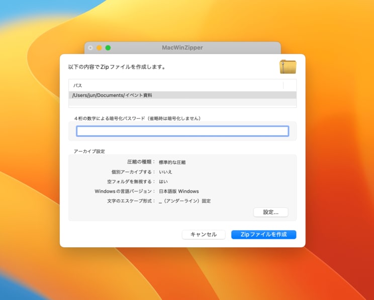 「サイズは10MBまで」「ファイル名に日本語はNG」「パスワード付ZIPは時代遅れ」… 相手に常識知らずと思われないためのメールの“添付ファイル”最新マナー_3