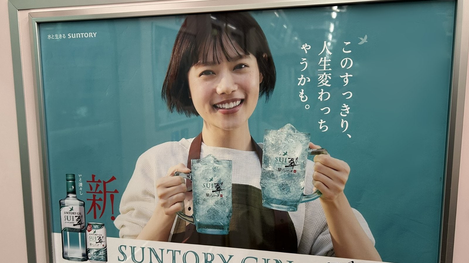 サントリー 炎上