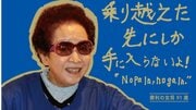 認知症の方や高齢者が“支えられる側”から“支える側”へ Jリーグと全国約250箇所で広がる活動の力