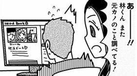 元カレ・元カノを検索することは「心のリストカット」。絶対傷つくのに、やめられないのはなぜ?(3)