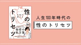 女医が教える 「泥沼のような更年期障害」を乗り越えた3つの方法