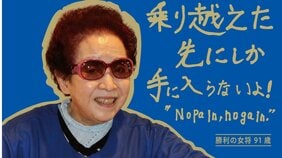 認知症の方や高齢者が“支えられる側”から“支える側”へ Jリーグと全国約250箇所で広がる活動の力