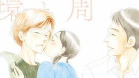 【漫画あり】「男女における『わかりやすいすれ違い』は、もう描かなくていい」漫画家・よしながふみが”16年寝かせた”最新作で変えたもの