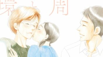 【漫画あり】「男女における『わかりやすいすれ違い』は、もう描かなくていい」漫画家・よしながふみが”16年寝かせた”最新作で変えたもの