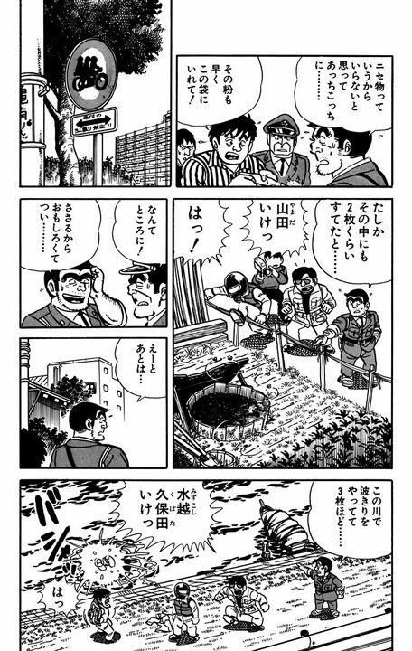 【こち亀】1000万円分の小判を使ったドッキリのせいでスタッフ全員解雇!! 流石の両さんも謝罪した、まさかの顛末…_16