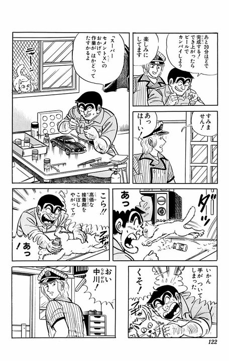 【こち亀】両さんと部長、犬猿の仲なのに決して離れられない間柄に？ 超強力接着剤で離れられなくなる地獄…_4