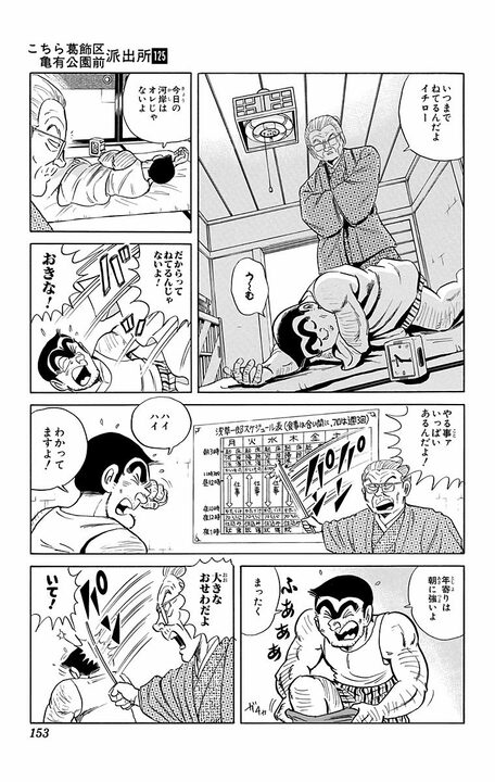 【こち亀】「空母に寿司屋を出店したい」とアメリカ軍の無茶ぶりに、老舗大将が出した意外すぎる答え…_3