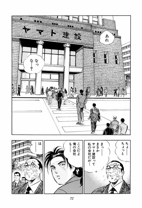 生意気なクソガキに鉄拳制裁はアリ？　『サラリーマン金太郎』第3話が突きつけた親の愛情の深さ_16