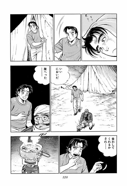 「水が煮えている…」海外赴任で大トラブル…砂漠の移動中に金太郎を襲った熱風と砂嵐_2