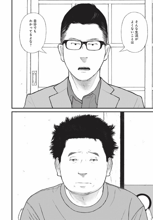 【漫画あり】浴室で日本刀を振るひきこもり少年の末路。「ひきこもりは精神疾患」ということを伝えないのは、自治体や国の責任逃れでしかない。「今後はメンタルヘルスの人たちへの対応が得意な地域と苦手な地域に分かれます。そもそも精神科病院が機能していない東京は、それが最も苦手な街でしょうね」_53