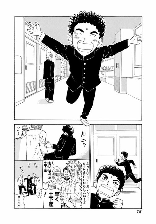 同級生が描いた漫画にまっすぐ目を見て「つまらないね」…「それで完全に嫌われてしまって」漫画家・榎屋克優がトガりまくっていた20歳のころ_15