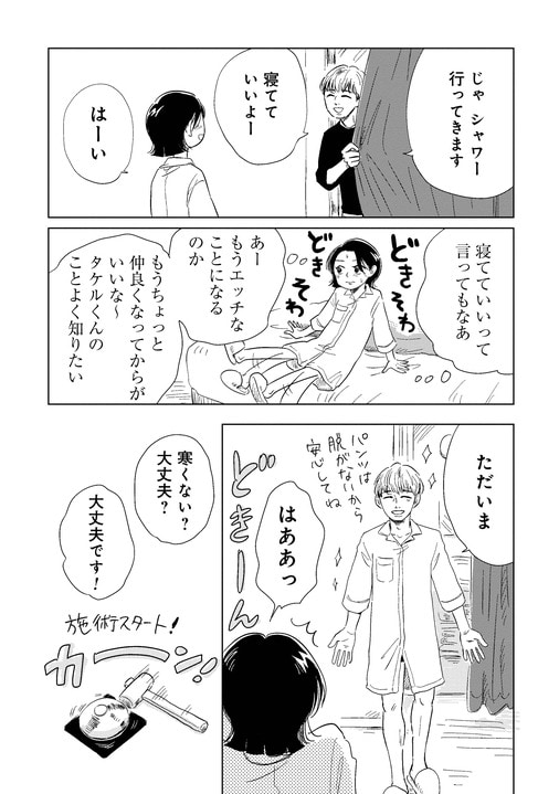 「漫画を読んで、はじめて“女風”に行ってみました」話題のエッセイマンガ『真・女性に風俗って必要ですか？』に寄せられる赤裸々な声_11