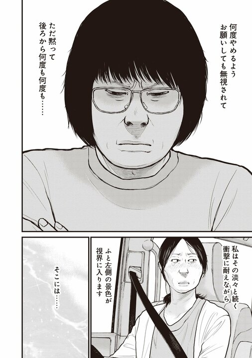 【漫画あり】「警察や保健所に頼んでも埒があかん」日本で最高の精神科治療が受けられるのは、刑事責任能力のない人たちが収容される施設だという皮肉_32