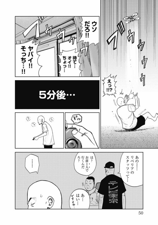 【漫画】「警察も近づかないリベリアの共同墓地に踏み込んでいく、スラム街の住人やギャングより一番ヤバい人がプロデューサーなんです」『ハイパーハードボイルドグルメリポート新視覚版』_8