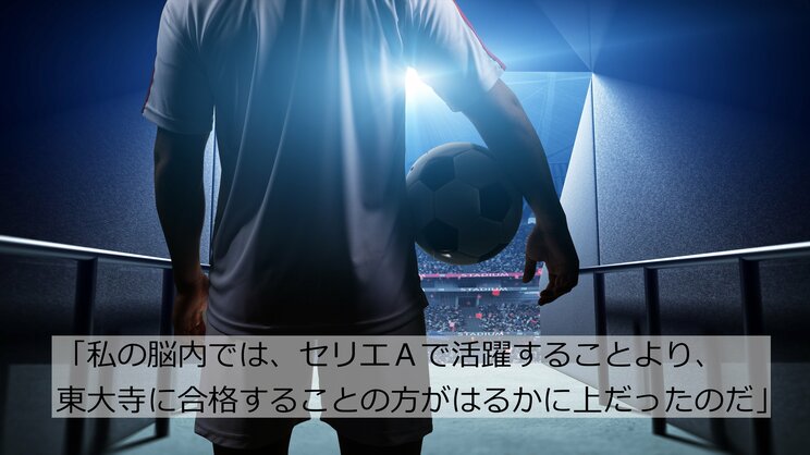 滋賀の田舎町の中学生「私を超える人間が見当たらなかった」塾でのVIP待遇、同級生から天才扱い、東大寺とラ・サール合格…人生で最高に調子にのっていた瞬間_8