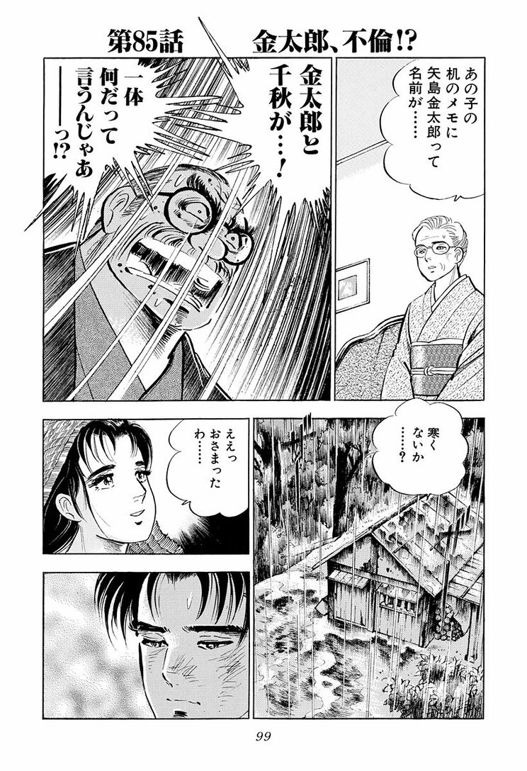 漫画の続きは下のボタンから！