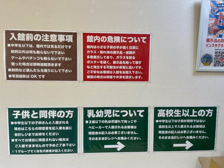 入口に掲示されている注意事項（ミュージアム公式Xより）