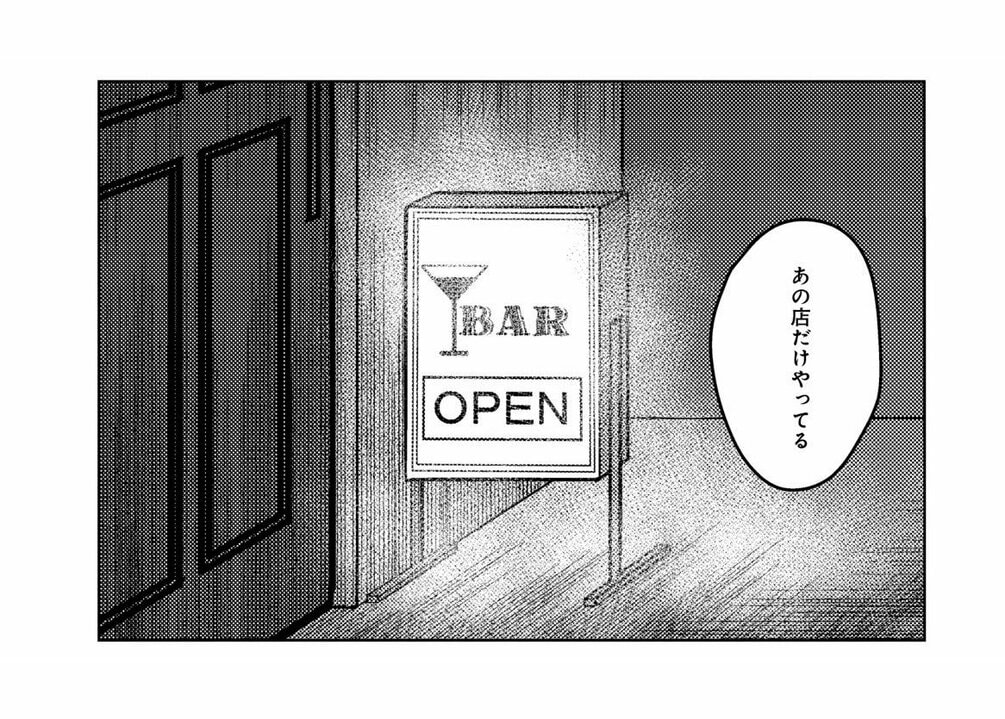【漫画あり】つぶれたバーから聞こえてくる美しい歌声。営業職の男性が関西の地下街で訪れた「二度と辿り着けない店」とは？_8