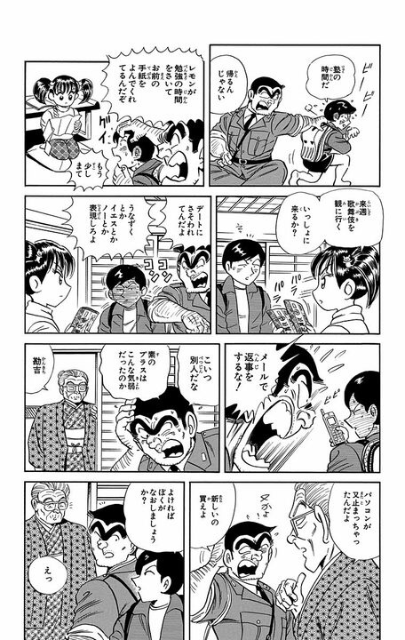 【こち亀】コスパ至上主義小学生の初恋...両さんが発した納得すぎるアドバイスとは「ヘタでもいい！ 気持ちを込めて書け！」_18