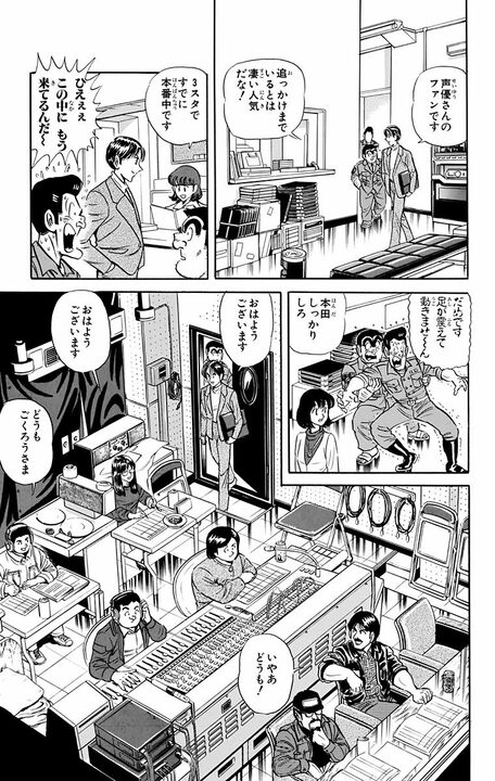 【こち亀】人気漫画のアフレコ現場に両さん乱入…“萌えオタ”が限界化してスタジオは地獄絵図に!?_5