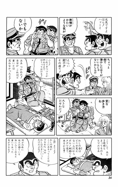 【こち亀】天国の事務ミスでまさかの主人公死亡...それでも天国も地獄も両さんを持て余したワケ_11