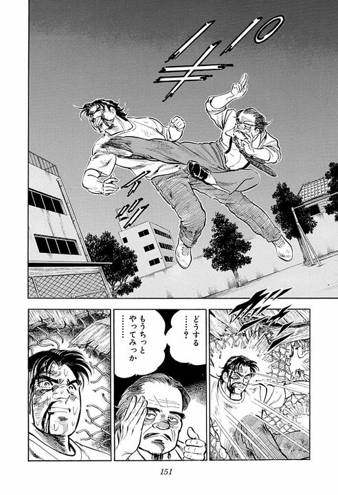 サラリーマンとは自分に嘘をつく商売？『サラリーマン金太郎』金太郎が遭遇した“談合”の現場_19