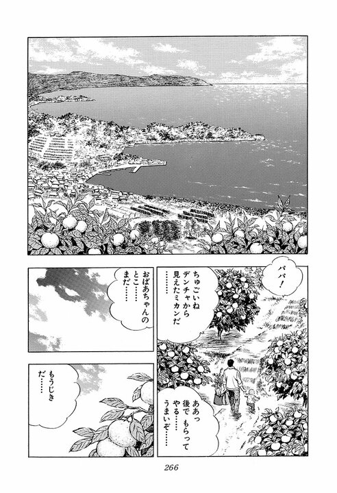 金太郎、実は勉強が得意だった『サラリーマン金太郎』で明かされた過去と父との因縁_10