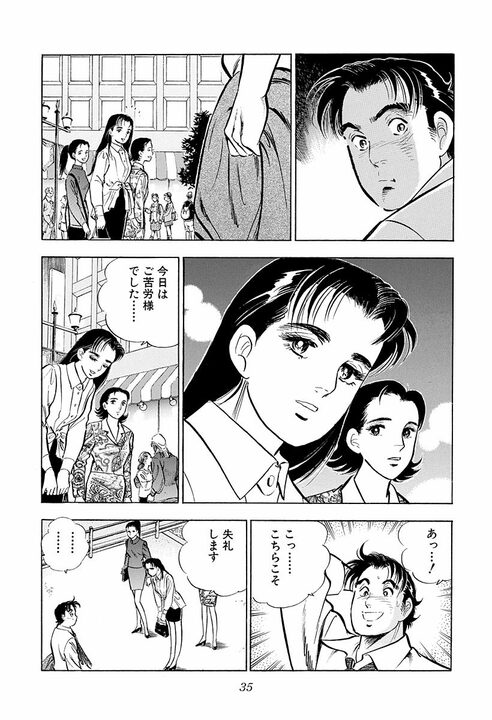 「お前は俺たちを背負ってるんだぜ」会社の期待を背負ったサラリーマンに起きたこと_31