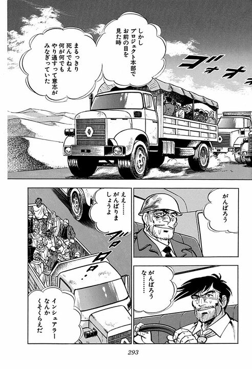 「すぐ店を出てって！」クラブでちゃぶ台返しならぬ“テーブル返し”！　美鈴が黒川社長にブチギレた理由_31