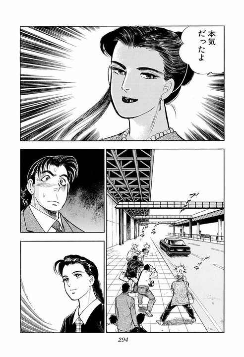 中途半端なプライドが人をダメにする…『サラリーマン金太郎』が突いた学歴のある“大人の弱さ”_8