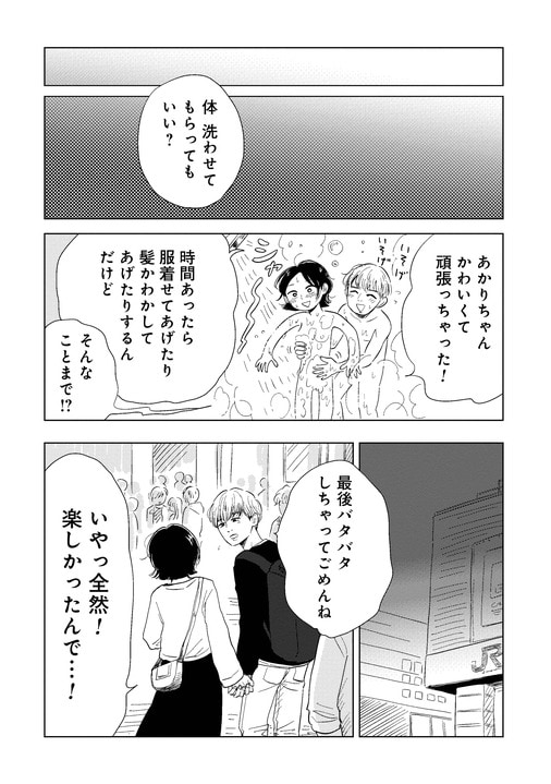 「漫画を読んで、はじめて“女風”に行ってみました」話題のエッセイマンガ『真・女性に風俗って必要ですか？』に寄せられる赤裸々な声_16