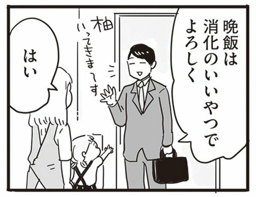 【漫画】99％離婚確定。私は夫といることで傷ついてきたんだ…「このまま夫が仕事から帰ってこなければ、いっそ楽になるのに…」／99%離婚(5)_4