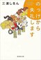 駅伝、文楽、辞書、植物学……次に来るのは“書”!? 「好き」を全肯定する三浦しをん作品の魅力_2