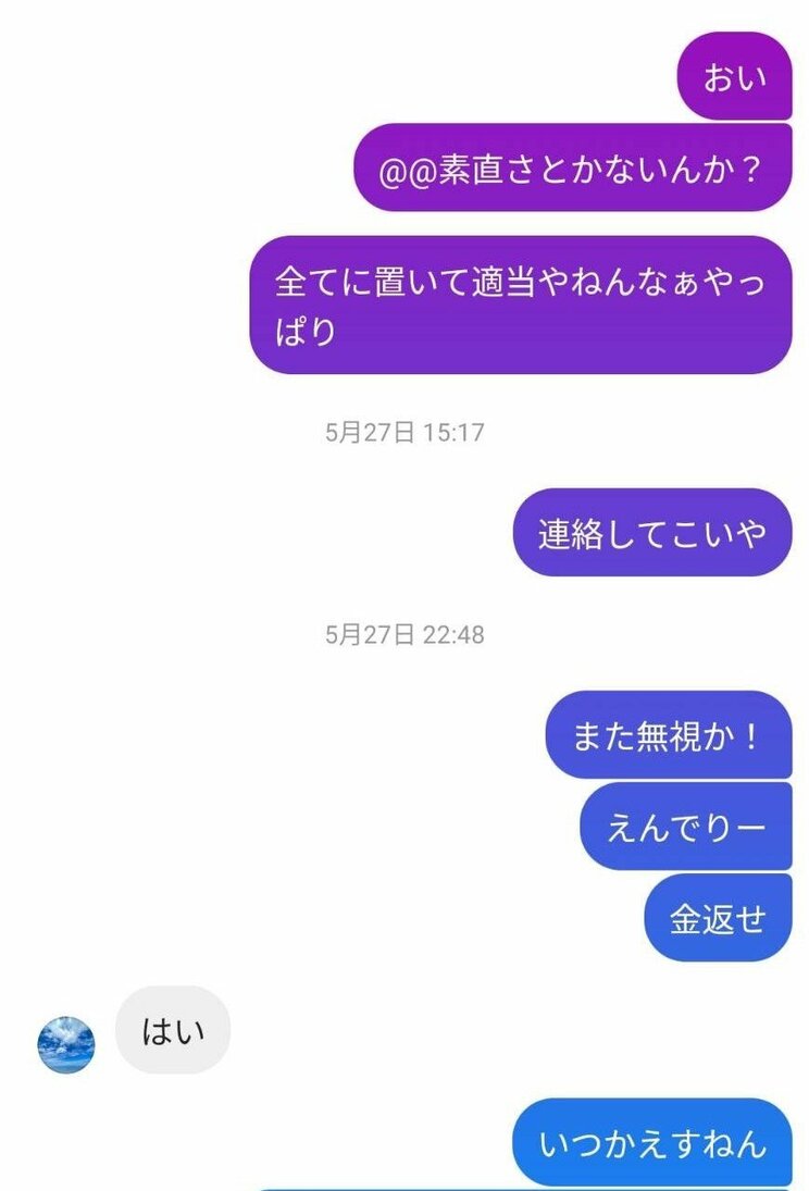 ＜沼津・乳児死体遺棄＞「事件3日後にもお金を無心されて…」逮捕された毒母（24）に120万円タカられたナニワの“パパ”が告白「肛門にデキモノができて入院するからPayPayでお金を振り込んでって…」_11