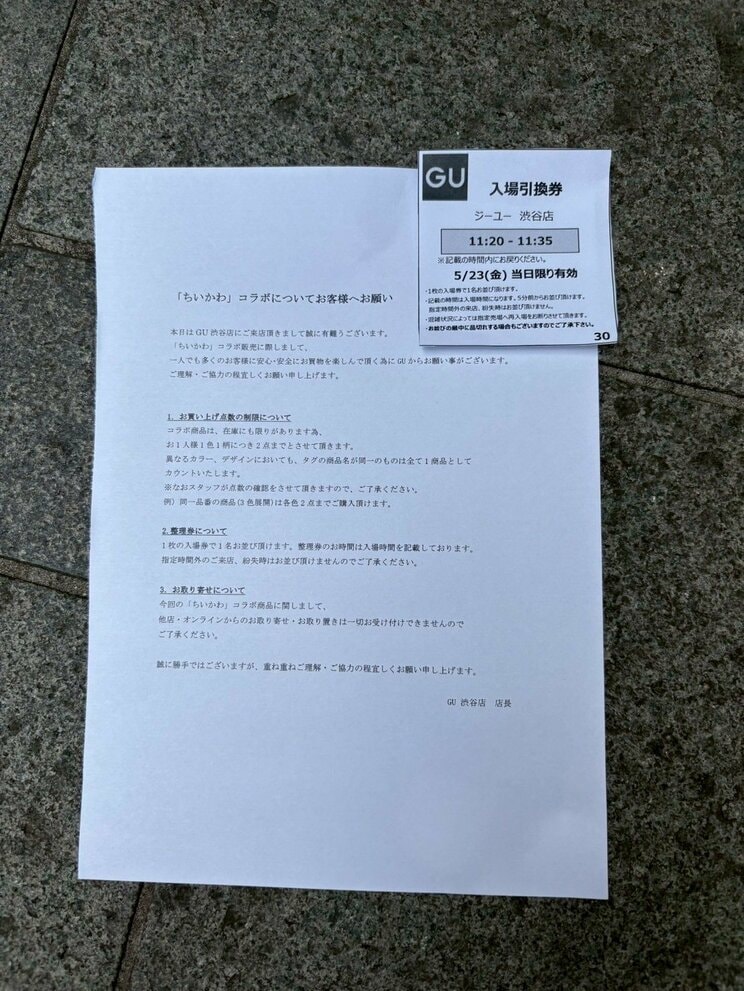 〈マクドナルド・ちいかわコラボ第2弾〉「買えないとわかった瞬間スーッといなくなった」転売ヤーはＧＵにも…当日の両店舗ルポ「11時前には900食以上が完売」「朝5時から行列が」_7
