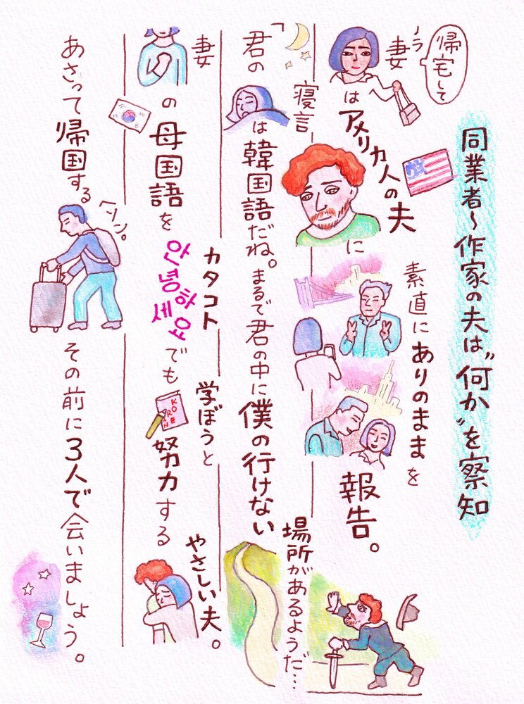 この春、最初の涙。初恋の人と今の夫のどちらを選ぶのか…オトナの選択をしみじみ描く【パスト ライブス／再会】_4