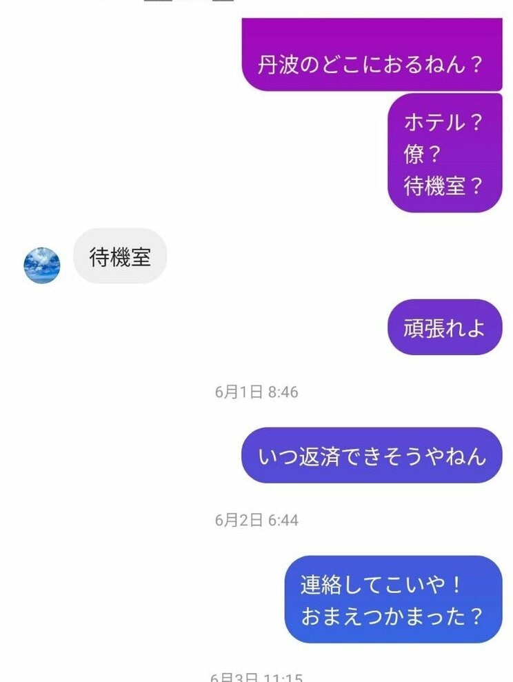 ＜沼津・乳児死体遺棄＞「事件3日後にもお金を無心されて…」逮捕された毒母（24）に120万円タカられたナニワの“パパ”が告白「肛門にデキモノができて入院するからPayPayでお金を振り込んでって…」_12