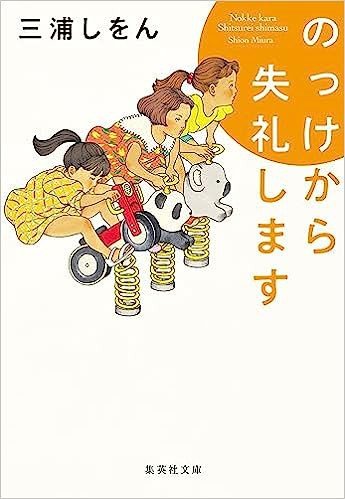 駅伝、文楽、辞書、植物学……次に来るのは“書”!? 「好き」を全肯定する三浦しをん作品の魅力_2