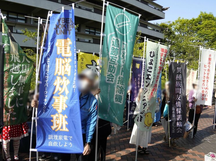 デタラメな名前を競うノボリ（撮影／集英社オンライン）