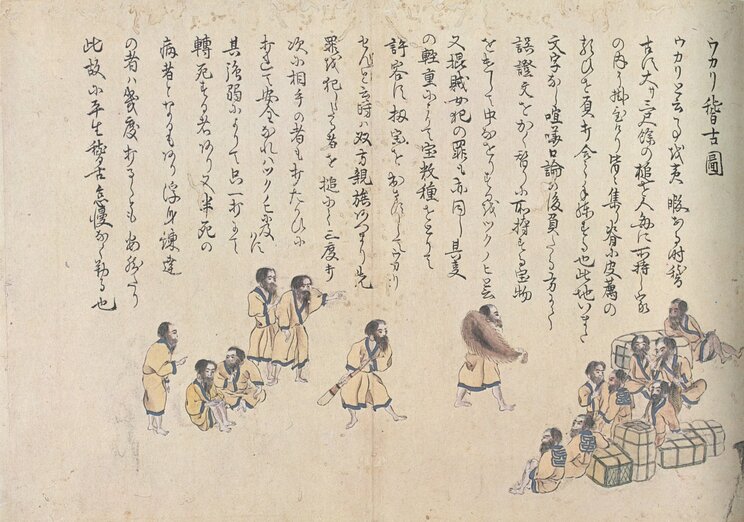 『秦檍麿自筆 蝦夷島奇観』(雄峰社、1982年)より「ウカリ稽古図」。こちらはウカㇻの練習風景