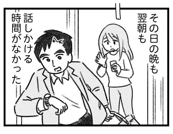 【漫画】地獄の三角関係は深まるばかり。夫に相談できない悩みを夫の不倫相手と知らずに相談する妻／気がつけば地獄(7)_5