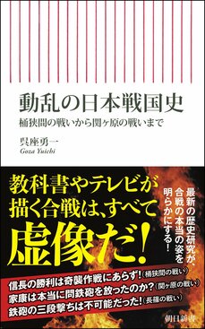 徳川家康=狸親父を決定づけた「大坂の陣」での卑怯技…23歳の豊臣秀頼を自害に追い込んだ「攻めの手口」の真意とは_6